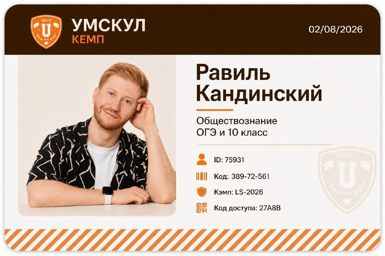 любите халяву?)) 

тогда умскул кэмп для вас! это закрытый летний движ, где можно забрать материалы,