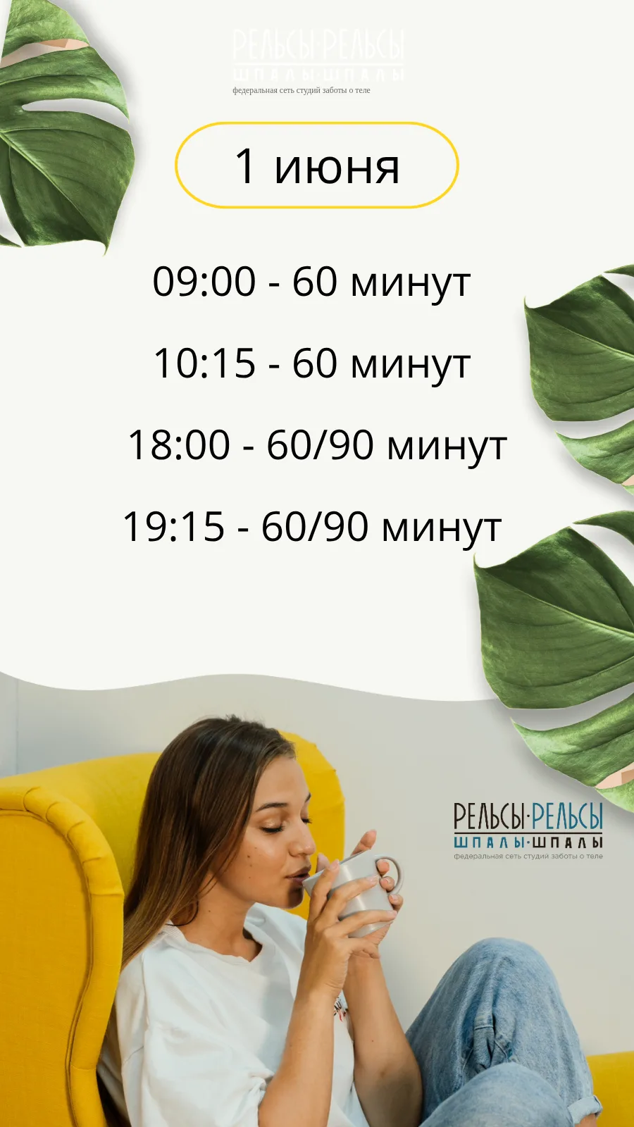 Онлайн-запись