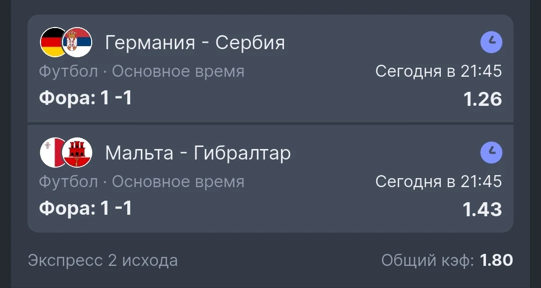 Экспресс "А" КФ 1.80