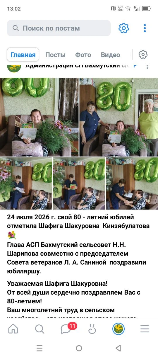 Медиа публикации