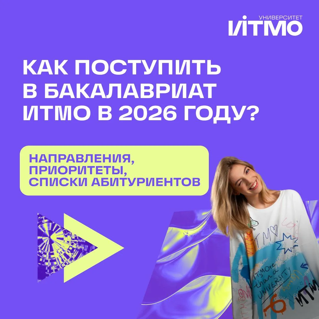 Привет, абитуриент! Врываемся с новыми шпаргалками о направлениях, приоритетах и списка...