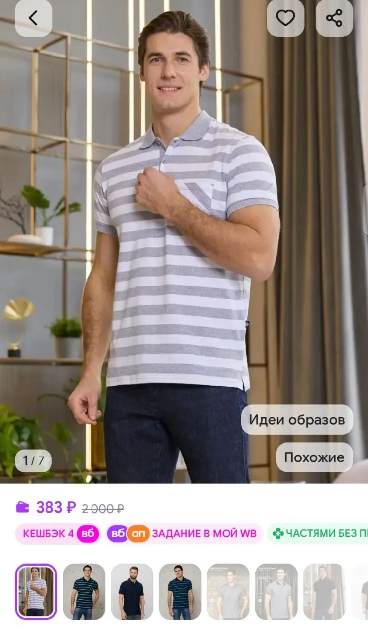 Футболка поло с коротким рукавом