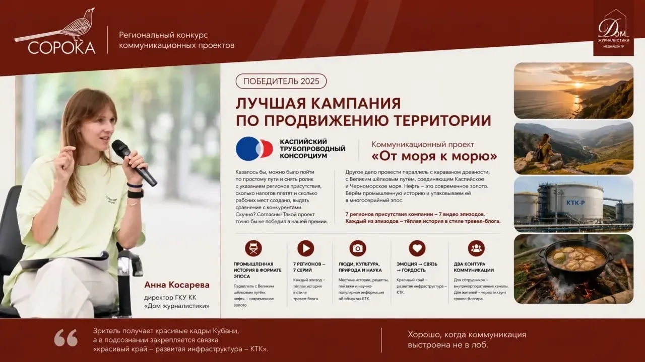 Вместе с директором Дома журналистики Анной Косаревой продолжаем разбирать проекты побе...