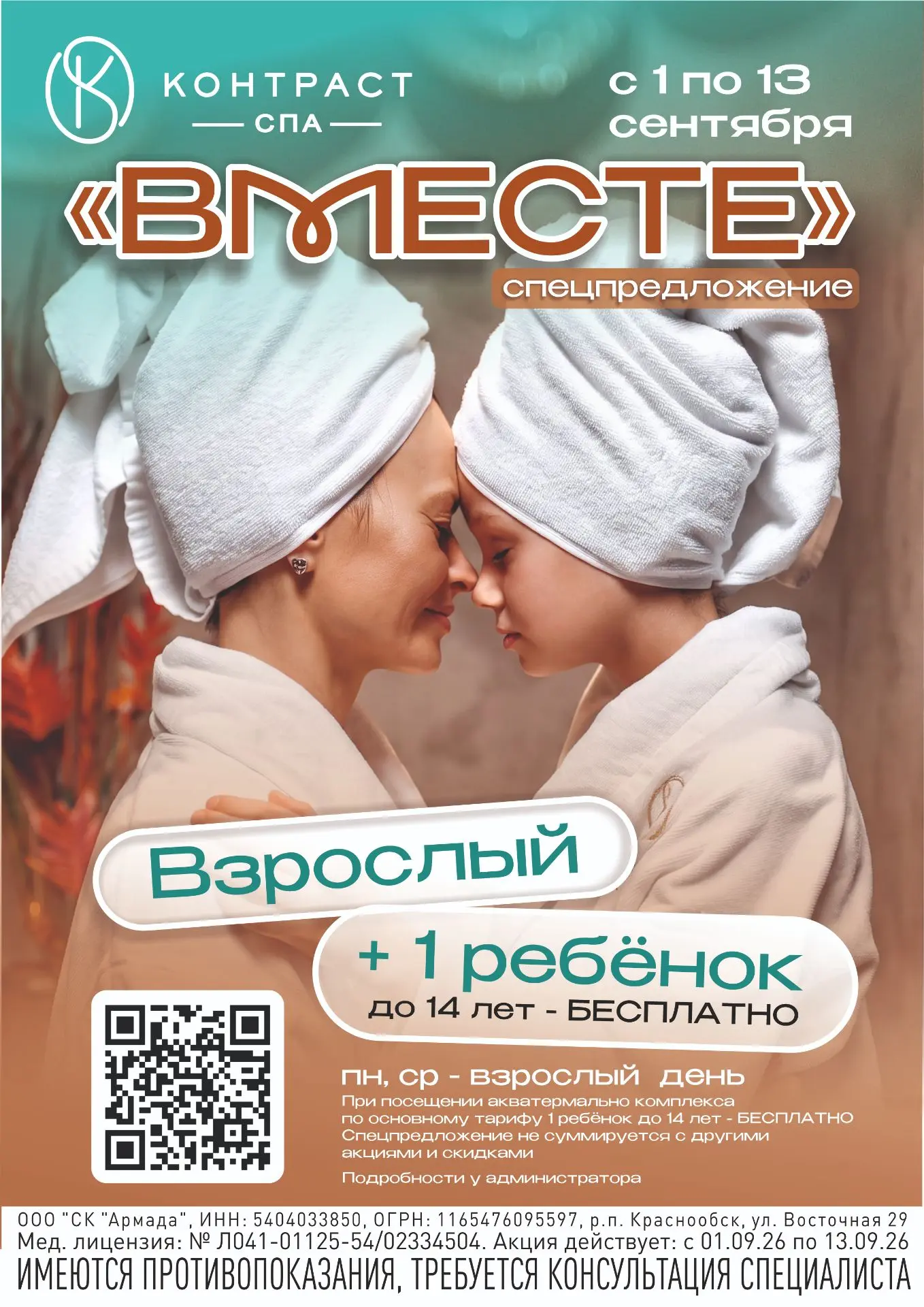 ВМЕСТЕ — это главное❤️