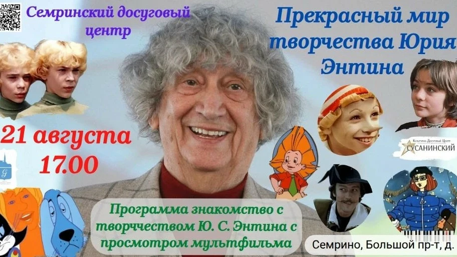 Его призвание — дарить радость людям через стихи, сценарии, тексты к песням! На нашей п...