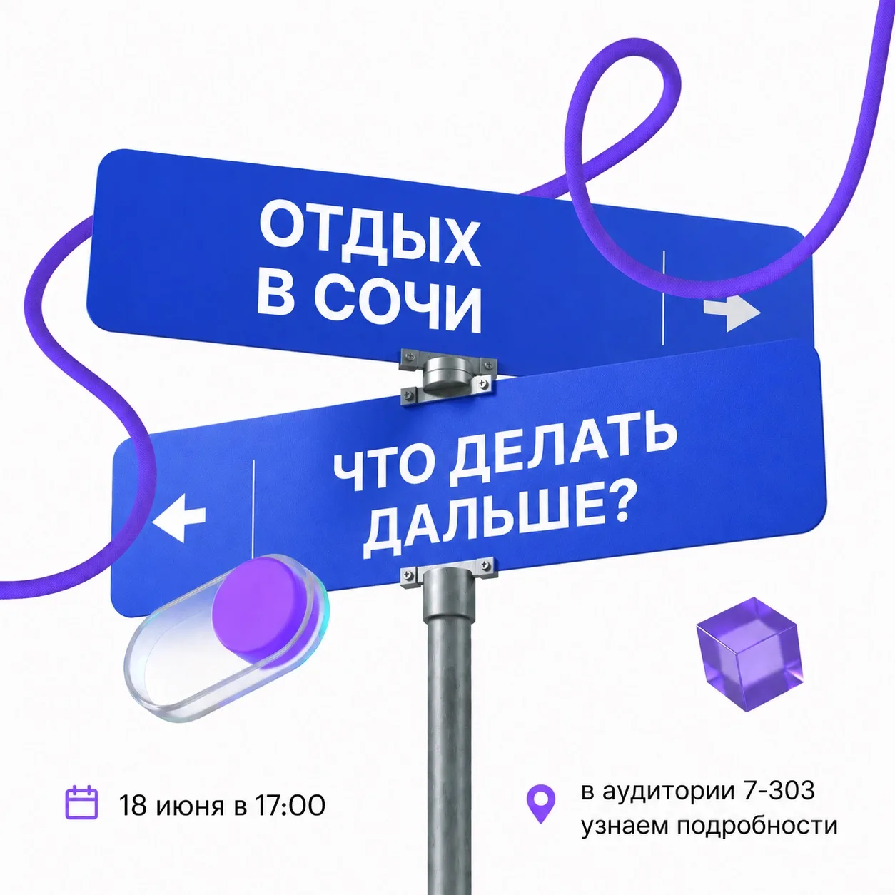 📞АЛЛО, СОЧИ? ДА-ДА, ППОС! 

Перед поездкой в Сочи собираемся все вместе вместе! 🌴

☀️Если вы уже р