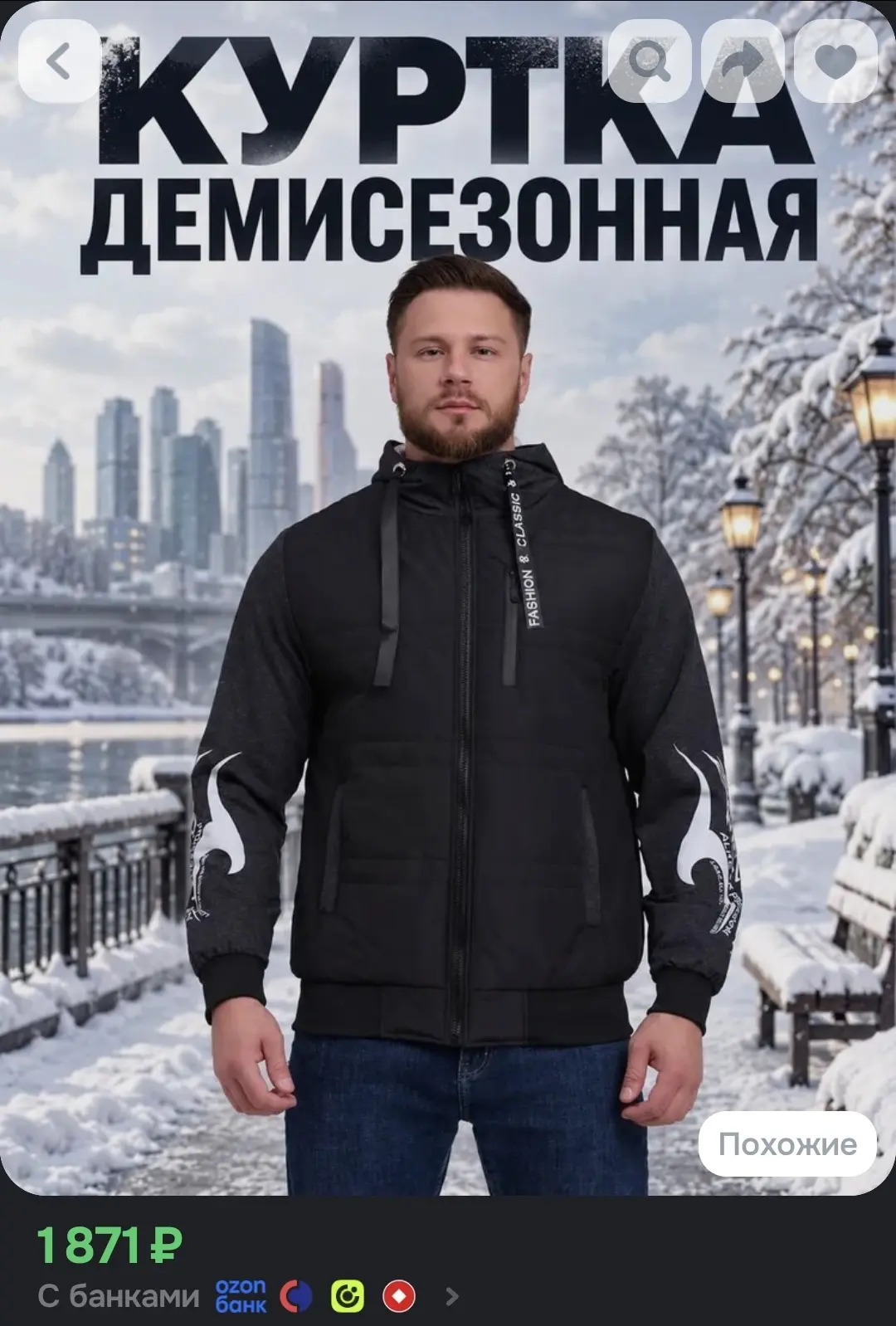 Куртка Studio 686 курткаМужскаяСпринтомнаруковах