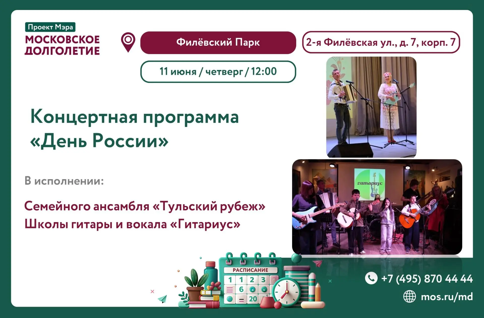 🎶Дорогие друзья!🎶