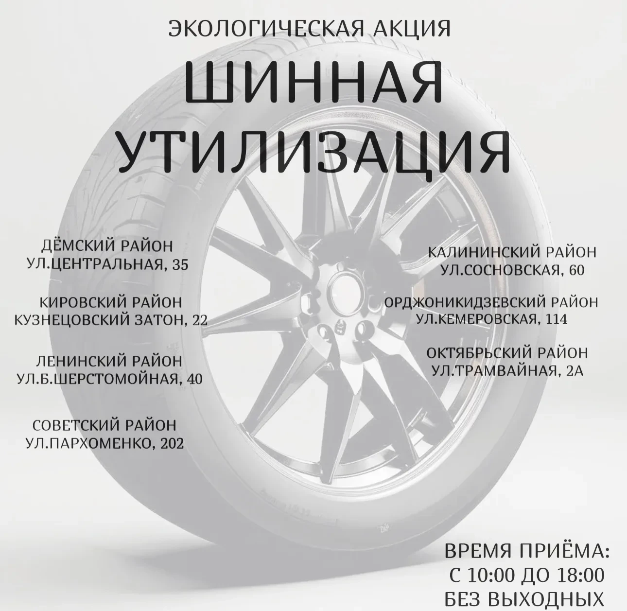 🚗 Куда исчезают старые автомобильные покрышки после того, как вы сдаёте их в пункт при...