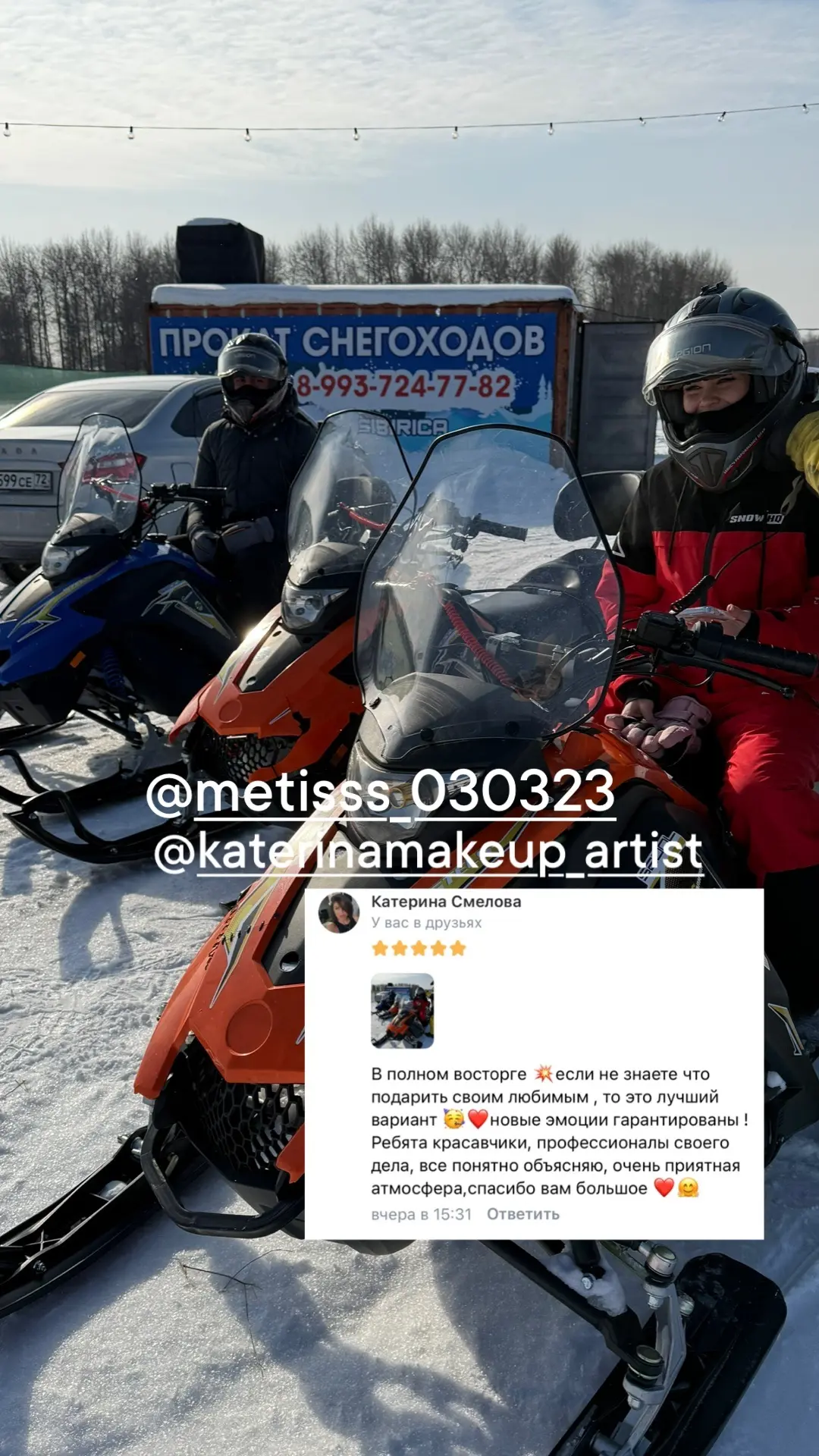 #отзыв 🫶