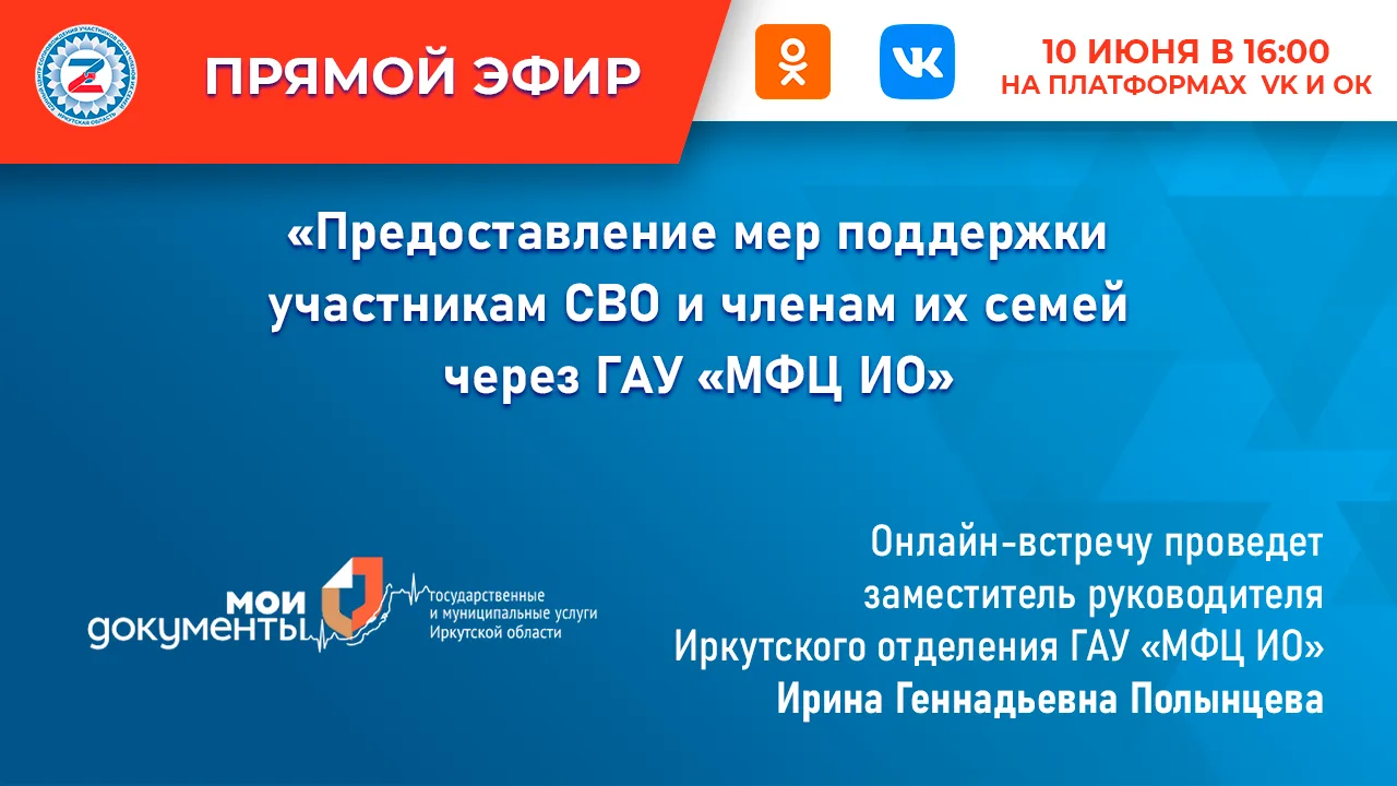 Уважаемые участники СВО и члены их семей!