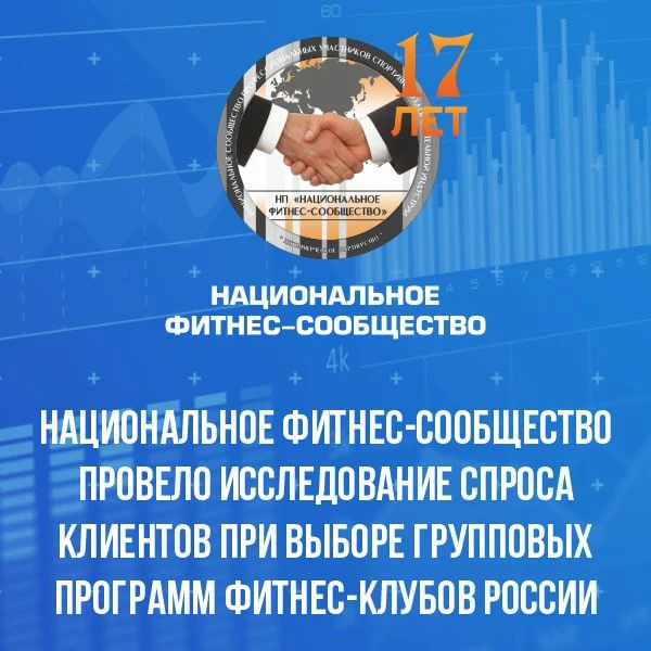 На основании исследования Национального фитнес-сообщества спрос на функциональный трени...