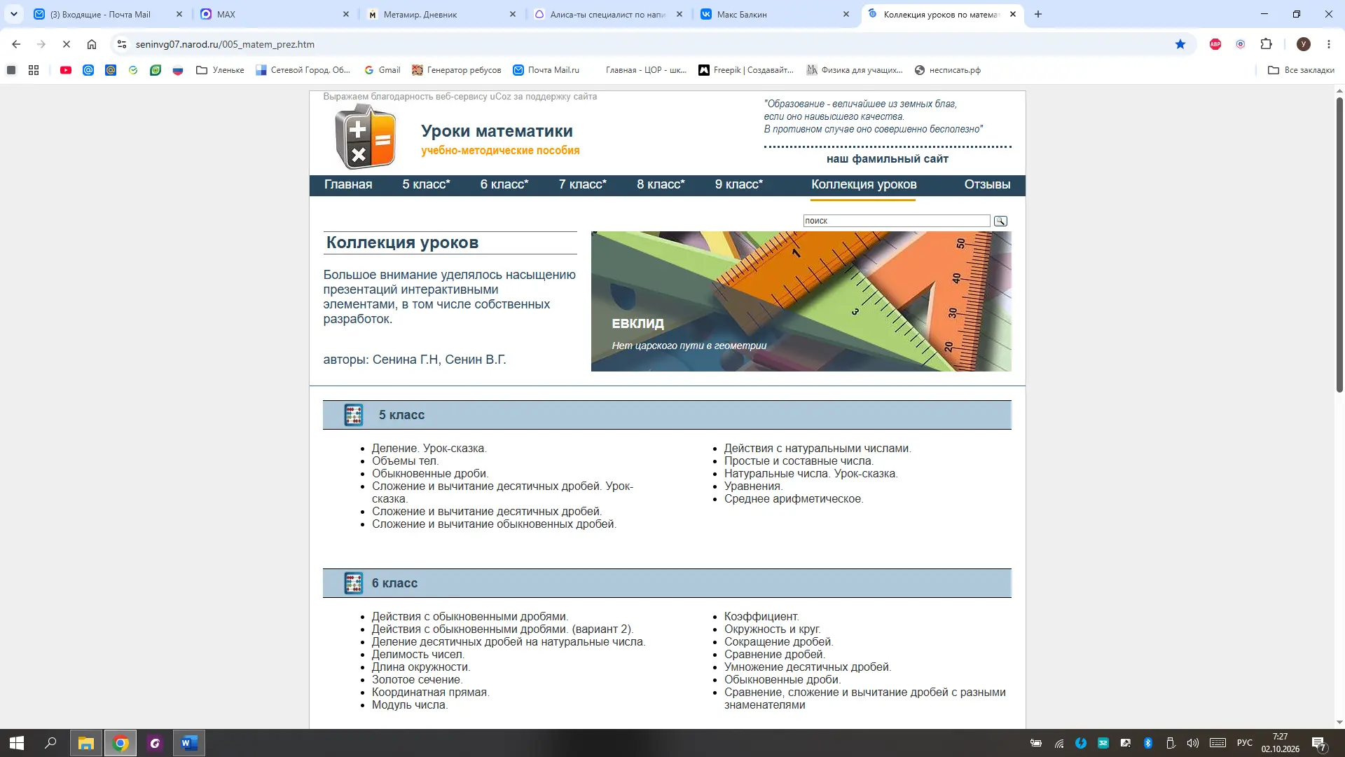 Доброе утро, были вопросы про моё преподавание в частной школе и подход к обучению, рас...