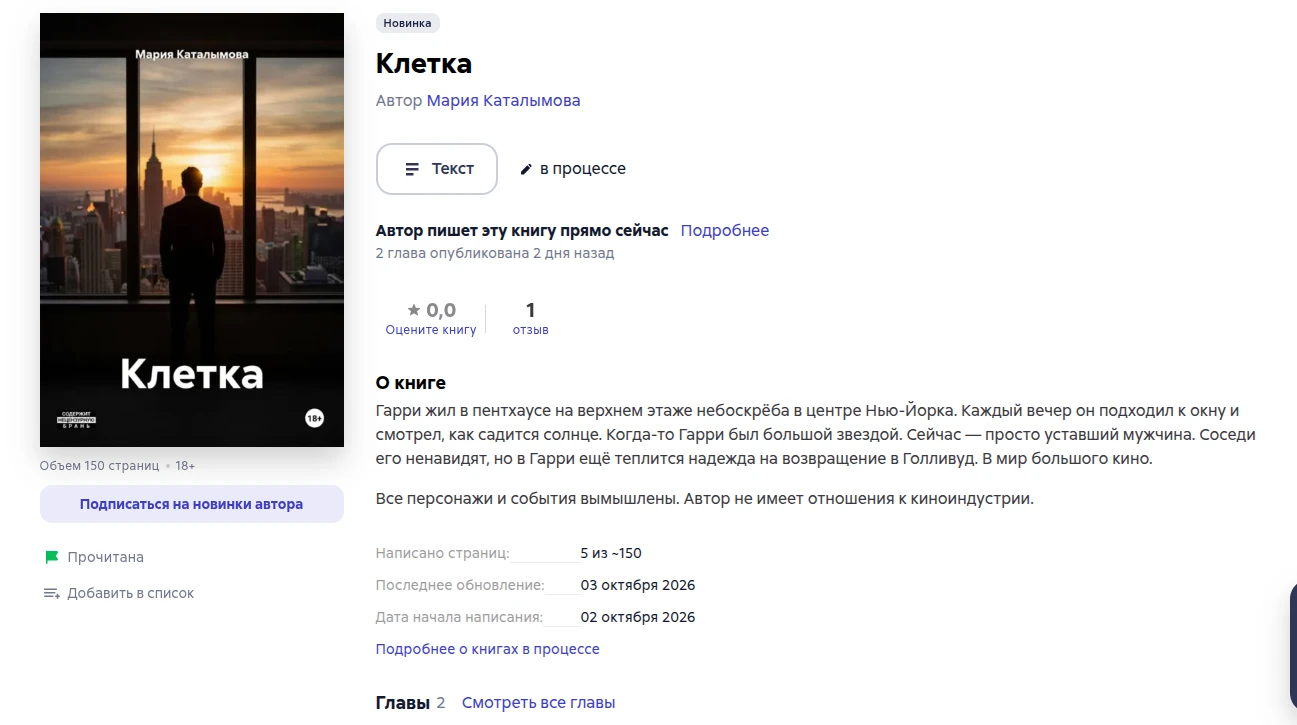 Я — начинающий автор. У меня нет своей аудитории, нет денег на продвижение и нет иллюзи...
