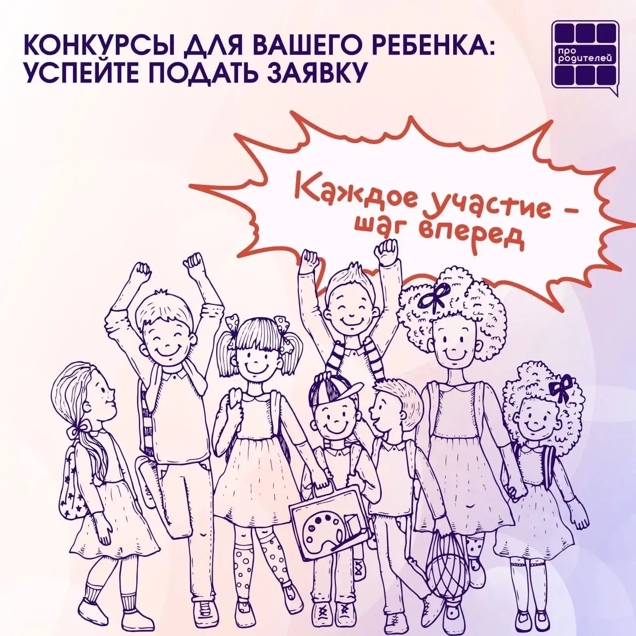 Дорогие родители!