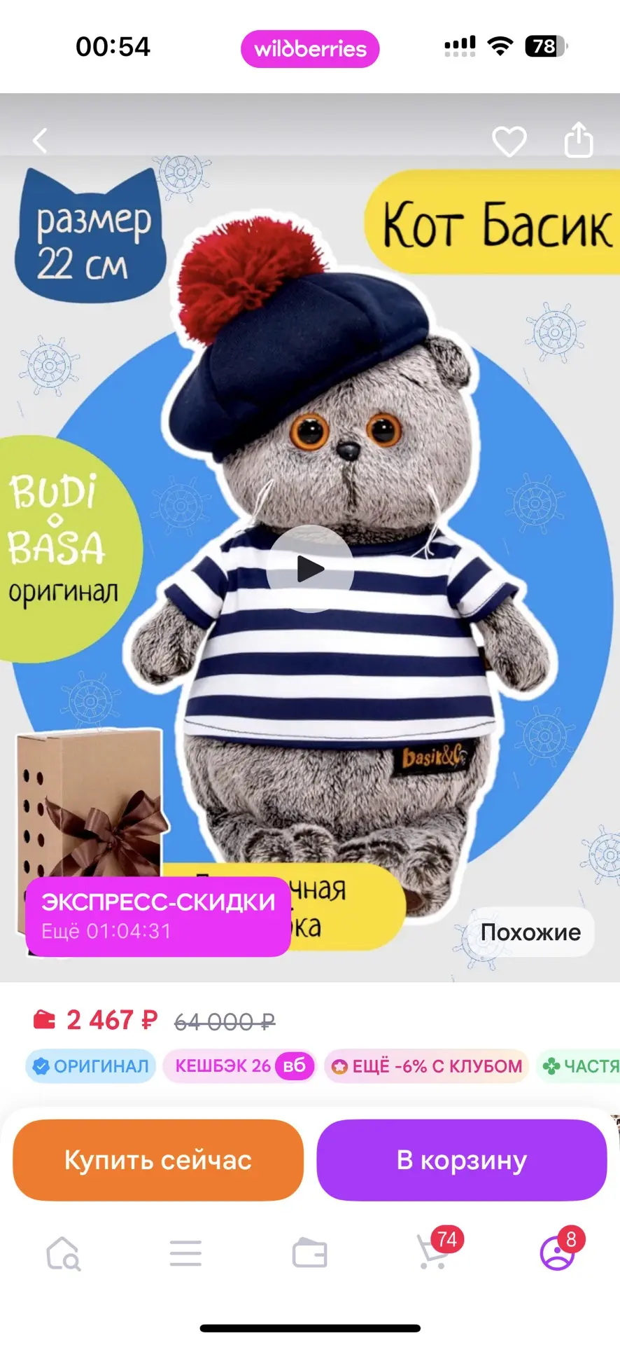 до отпуска мы умудрились потерять на улице второго Басика😵‍💫, у нас из было 2 Дашин и...