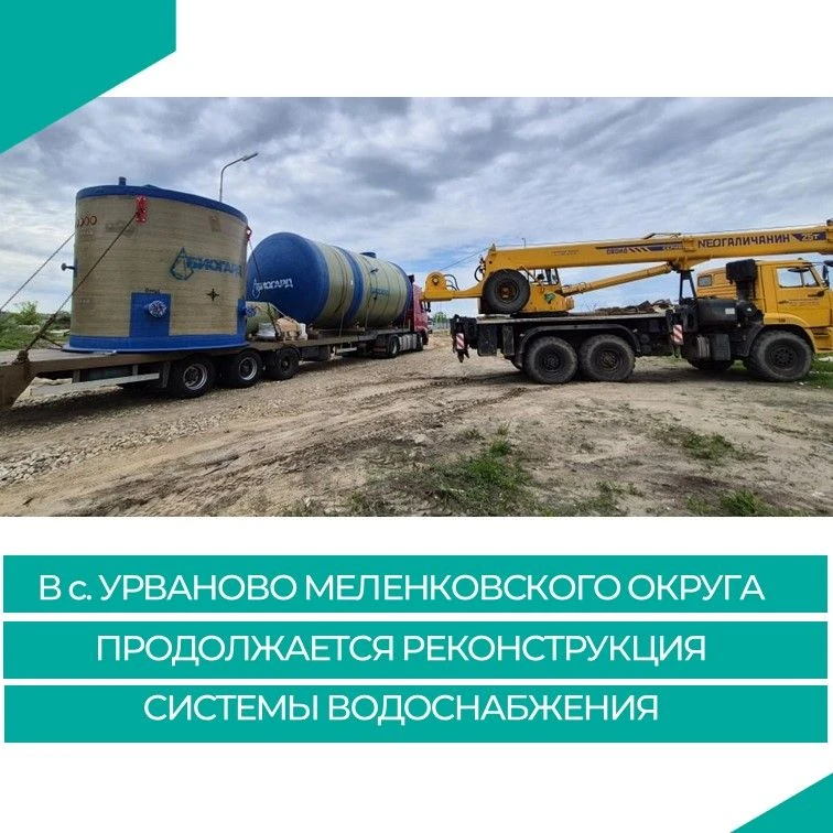 ✅Проект «Наружные сети водоснабжения с водозаборным сооружением в с. Урваново Меленковского района В