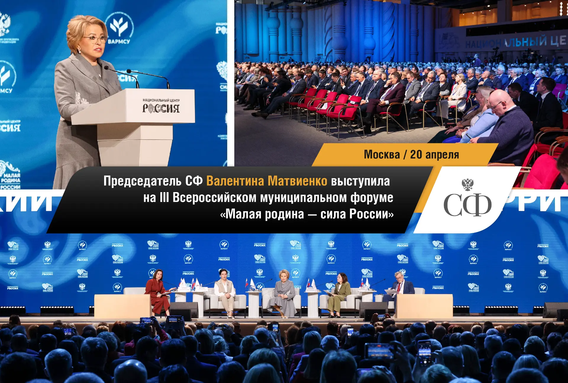 📸 Совет Федерации в фотообъективе  Будьте в курсе событий верхней палаты российского парламента:  🔹 