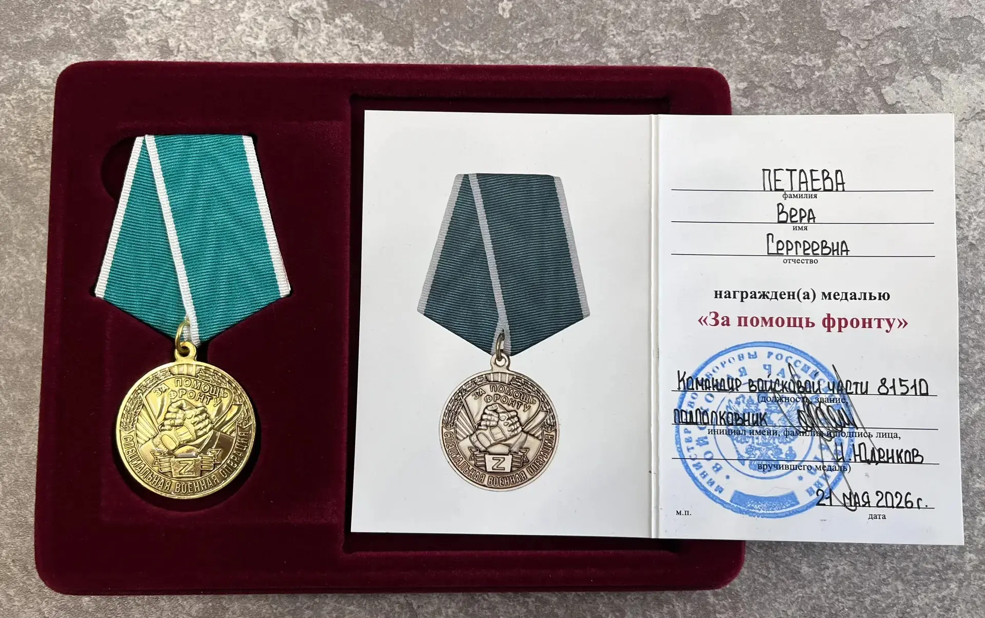 Студентка специальности «Право и судебное администрирование» Петаева Вера с 2022 года а...