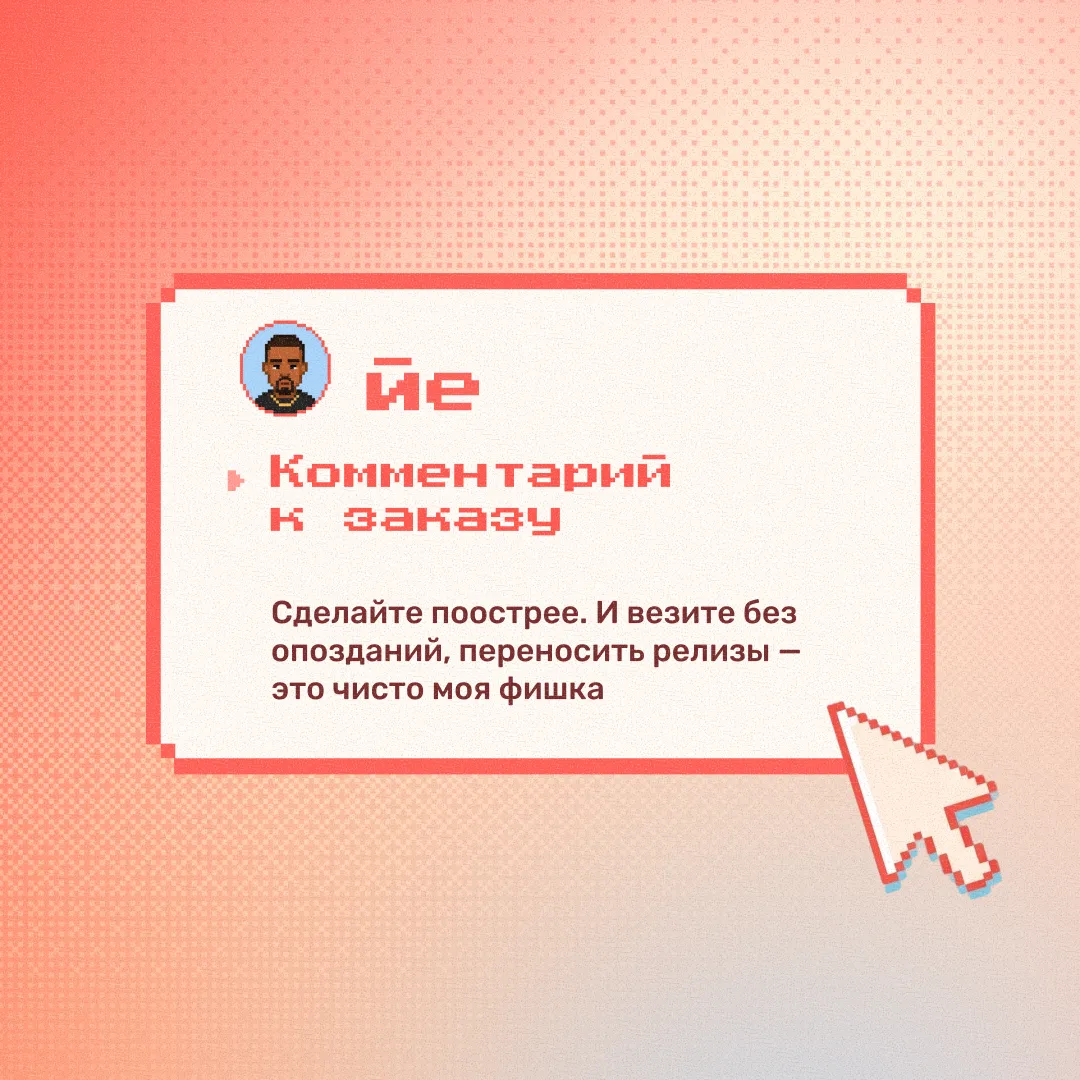 Ребят, у нас в приложении зарегистрировался пользователь «Йе». Ещё и райдер к заказу пр...