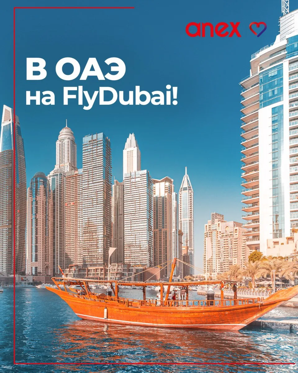 🚀 Дубай из Самары в августе: три проверенных отеля 4 на удобных крыльях Flydubai!*