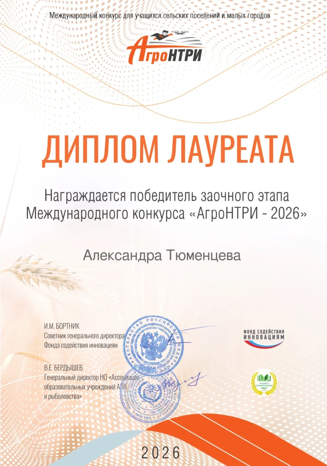 💥Объявляем победителей заочного этапа