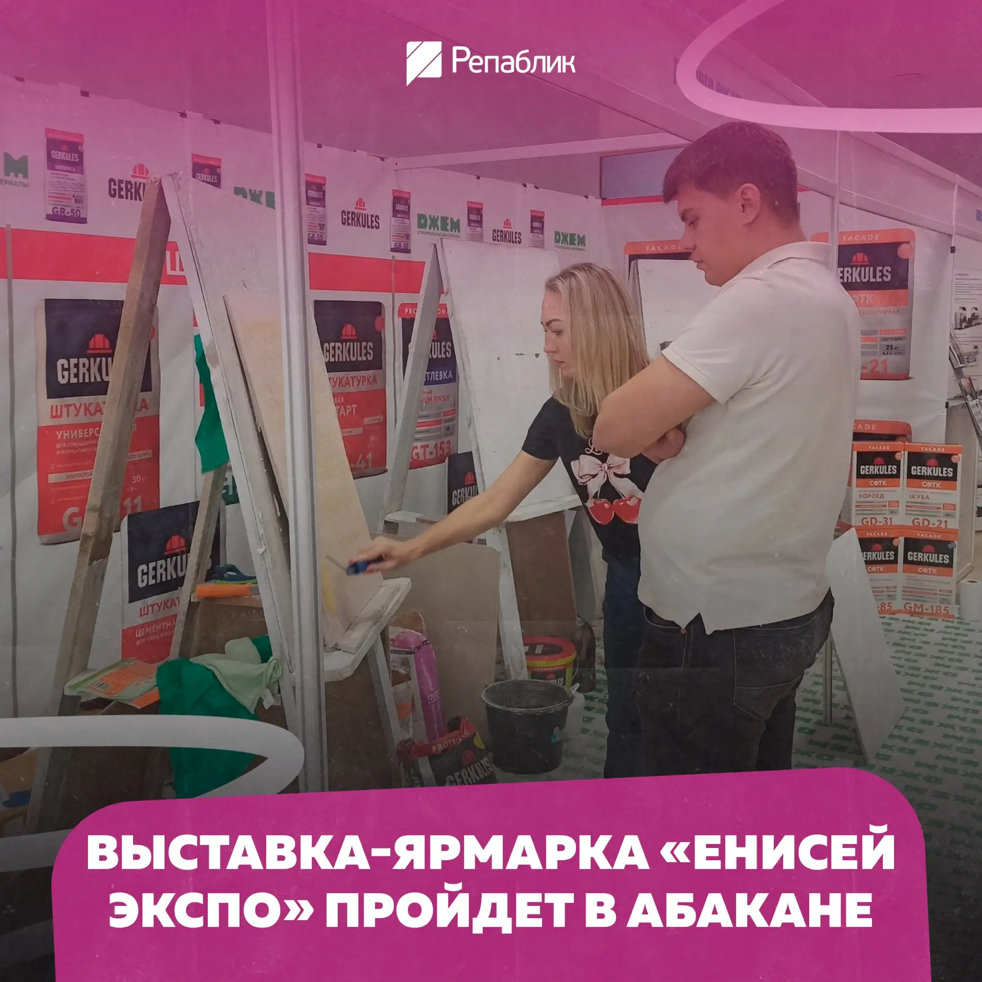 «Енисей Экспо»: три дня покупок, дегустаций и открытий в Абакане 🛍️✨