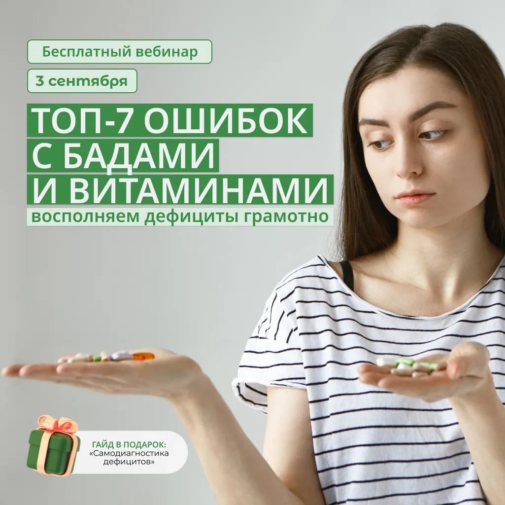 🚨 Не пейте витамины, пока не узнаете эти 7 ошибок!