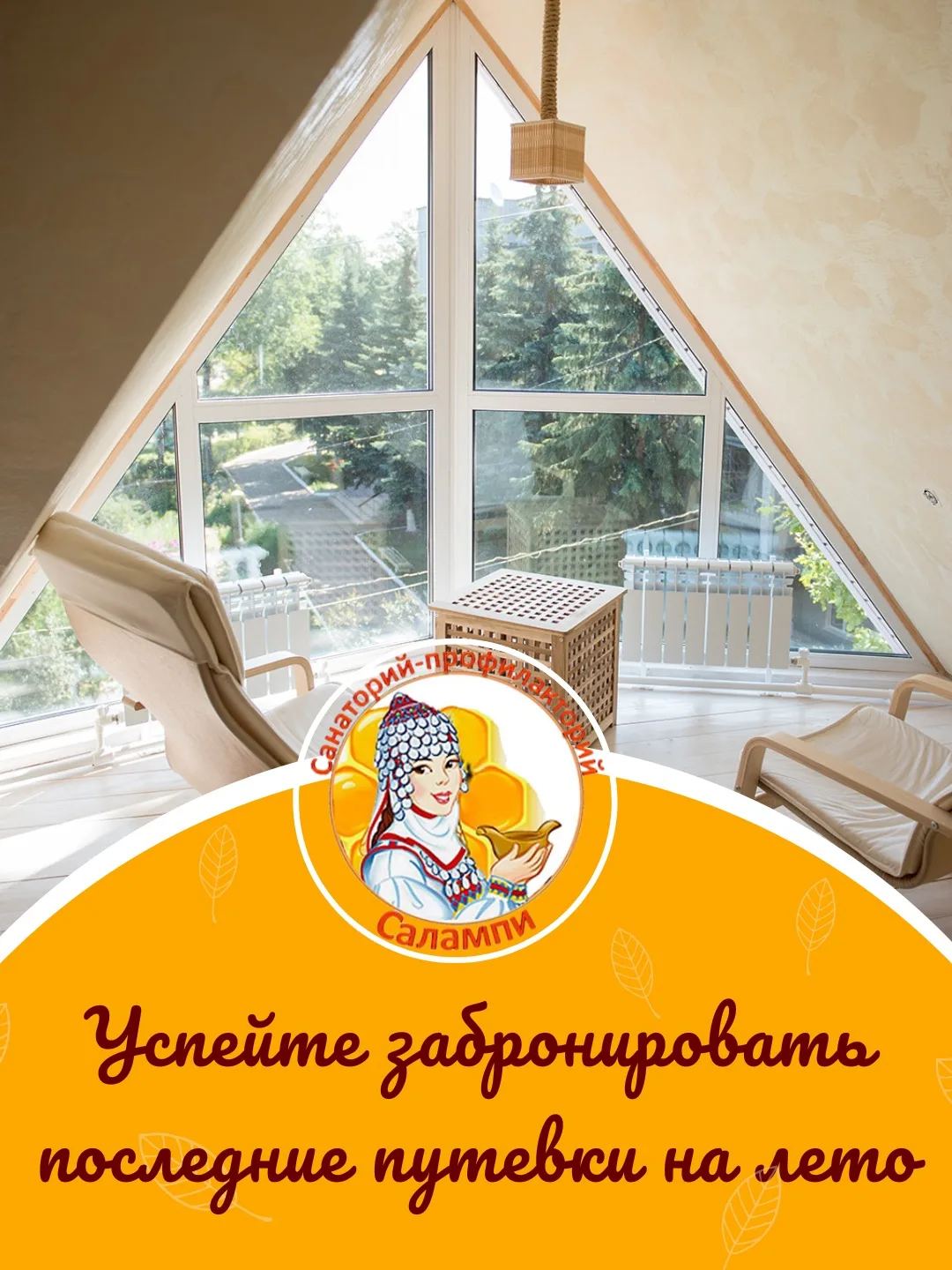 Всего через неделю - ЛЕТО!☀️