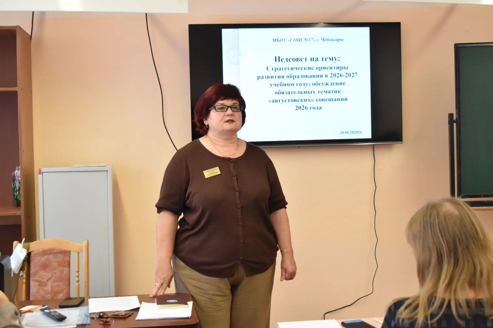 📚 Педагогический совет