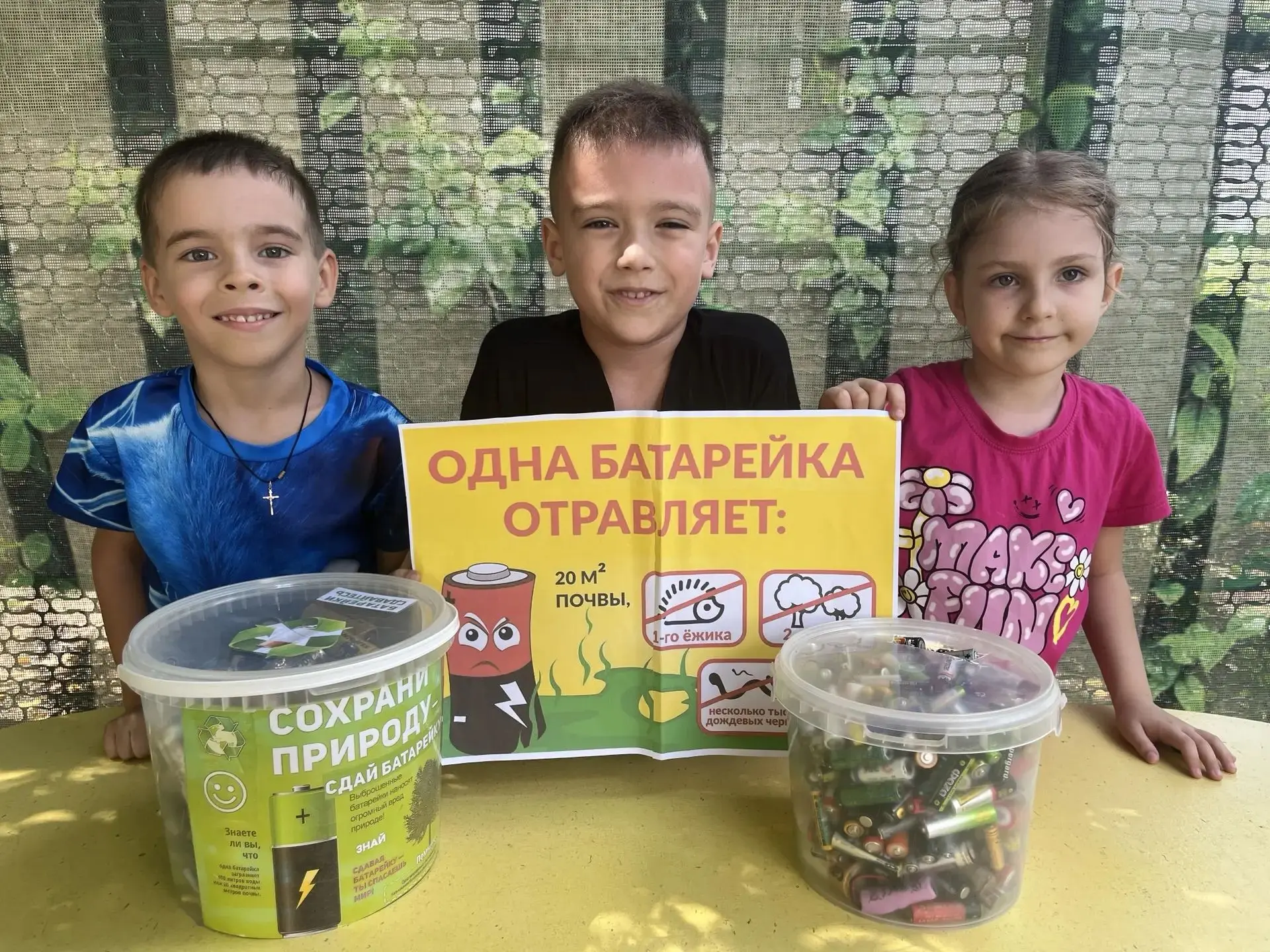 📢‼️Воспитанники детского сада принимают участие в экологической акции под названием: «...