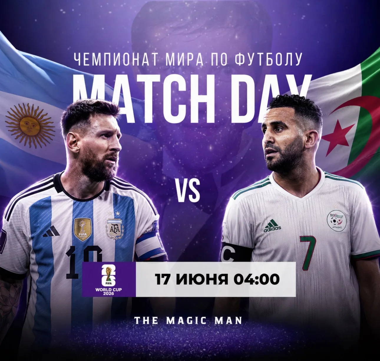🏆Чемпионат мира по футболу 

🇦🇷 Аргентина - Алжир 🇩🇿 

Группа J

Начало матча в 04:00 (МСК) 

Н
