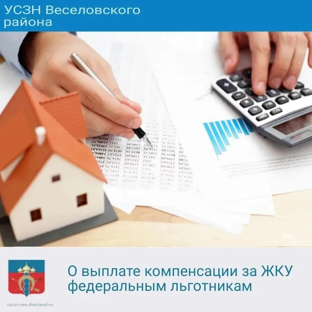 Управлением социальной защиты населения Веселовского района Ростовской области 20 авгус...
