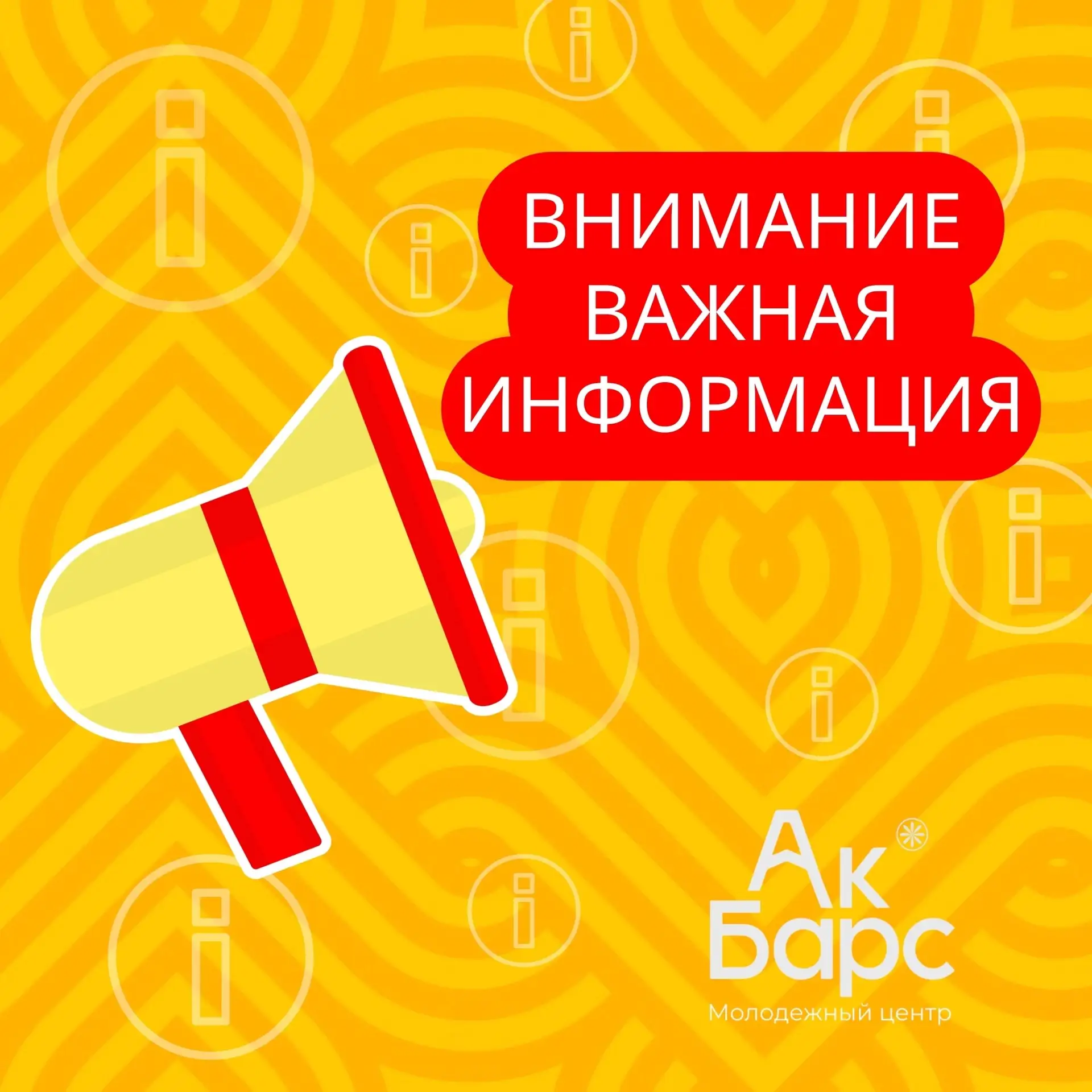 Уважаемые родители и партнеры!