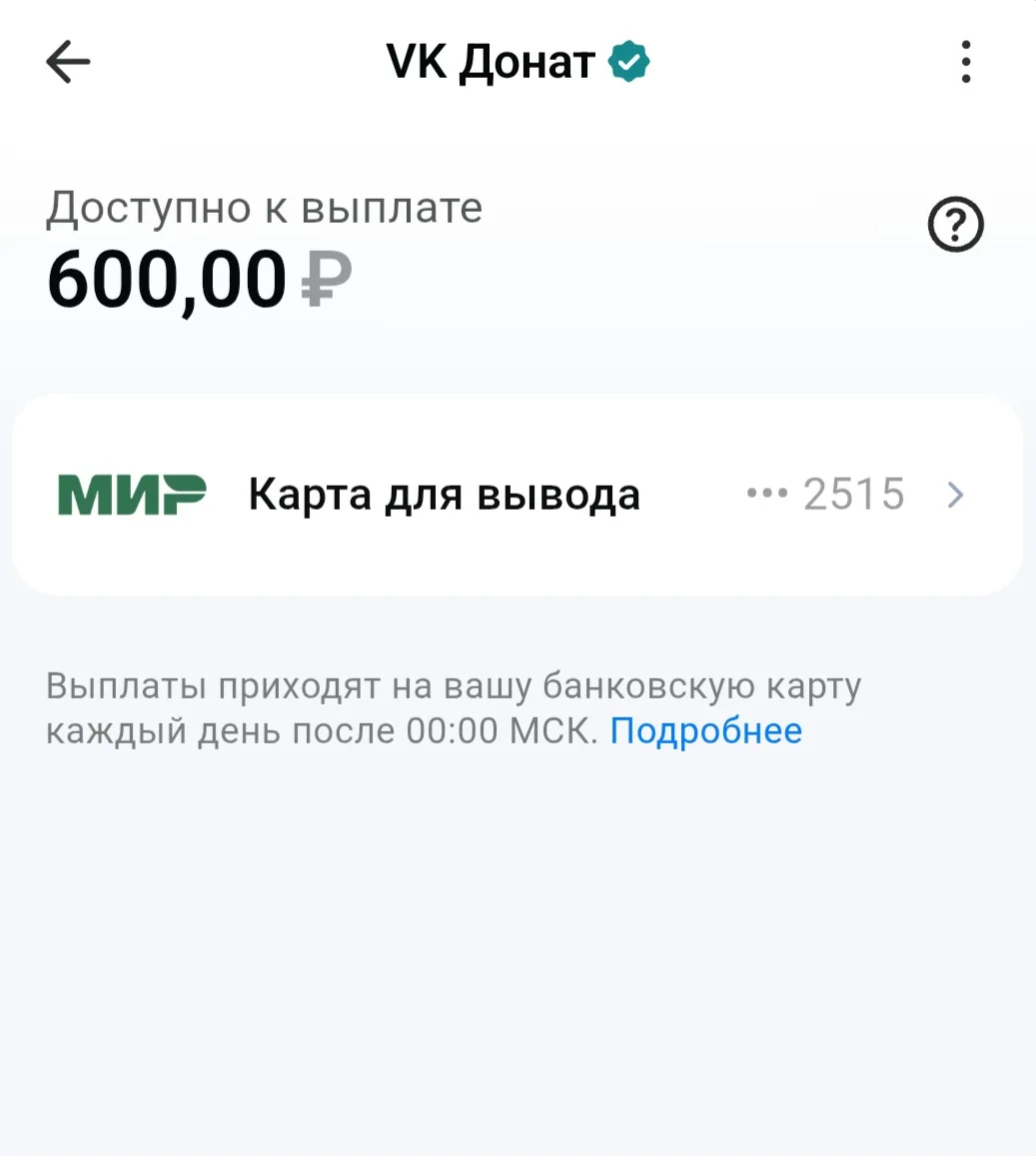 Спасибо каждому за ваш вклад в развитие канала 🥹