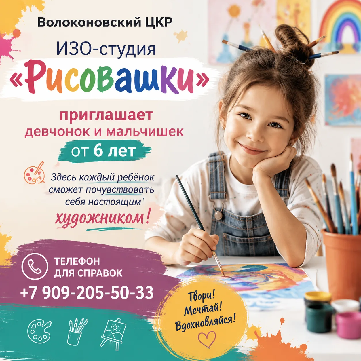 🎨 Дорогие ребята и родители!
