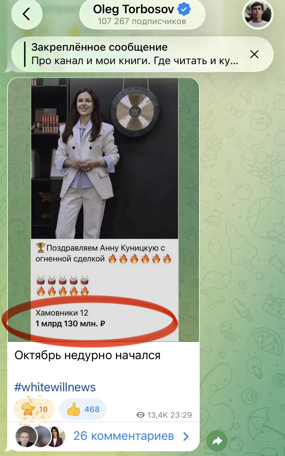 А вы — продаж нет, да семейная ипотека…