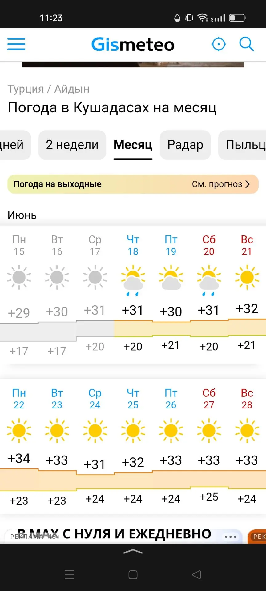 А у нас чего-то погода совсем испортилась🙄

Сегодня ночью проснулась от потопа)

За окном лил такой
