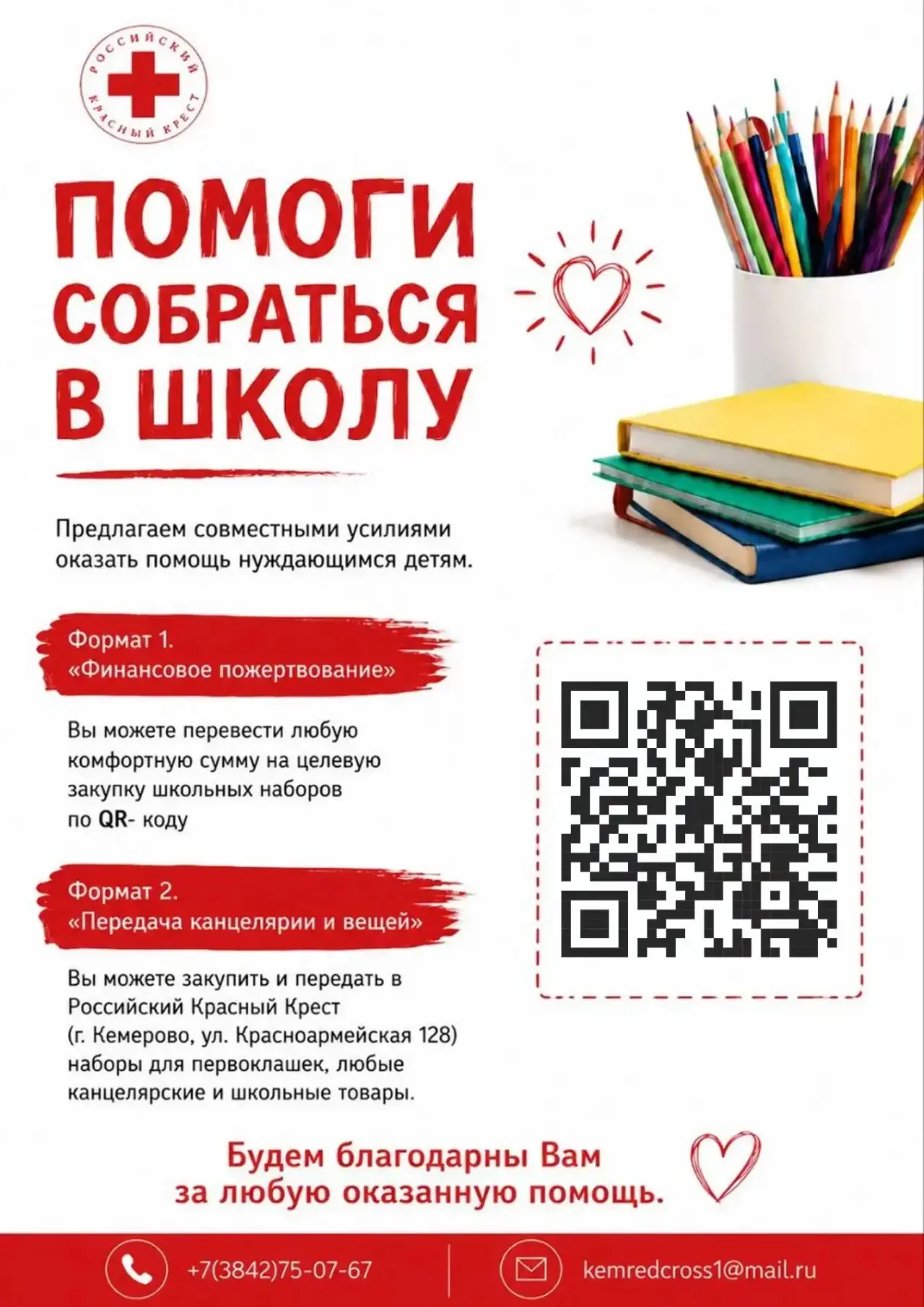 Уважаемые жители !