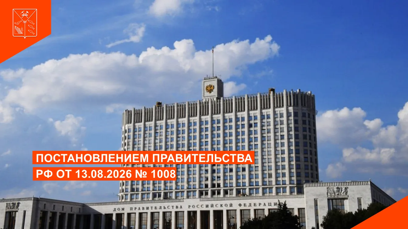 «О внесении изменения в постановление Правительства Российской Федерации от 31 мая 2025...