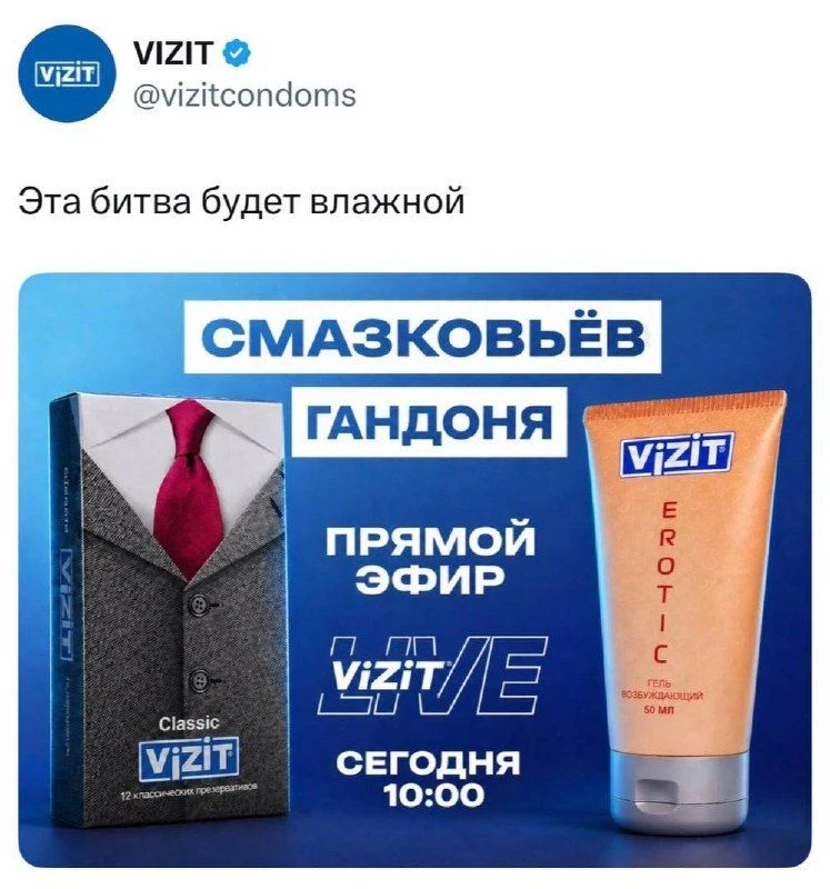 За этот каламбур либо увольнять, либо давать премию.