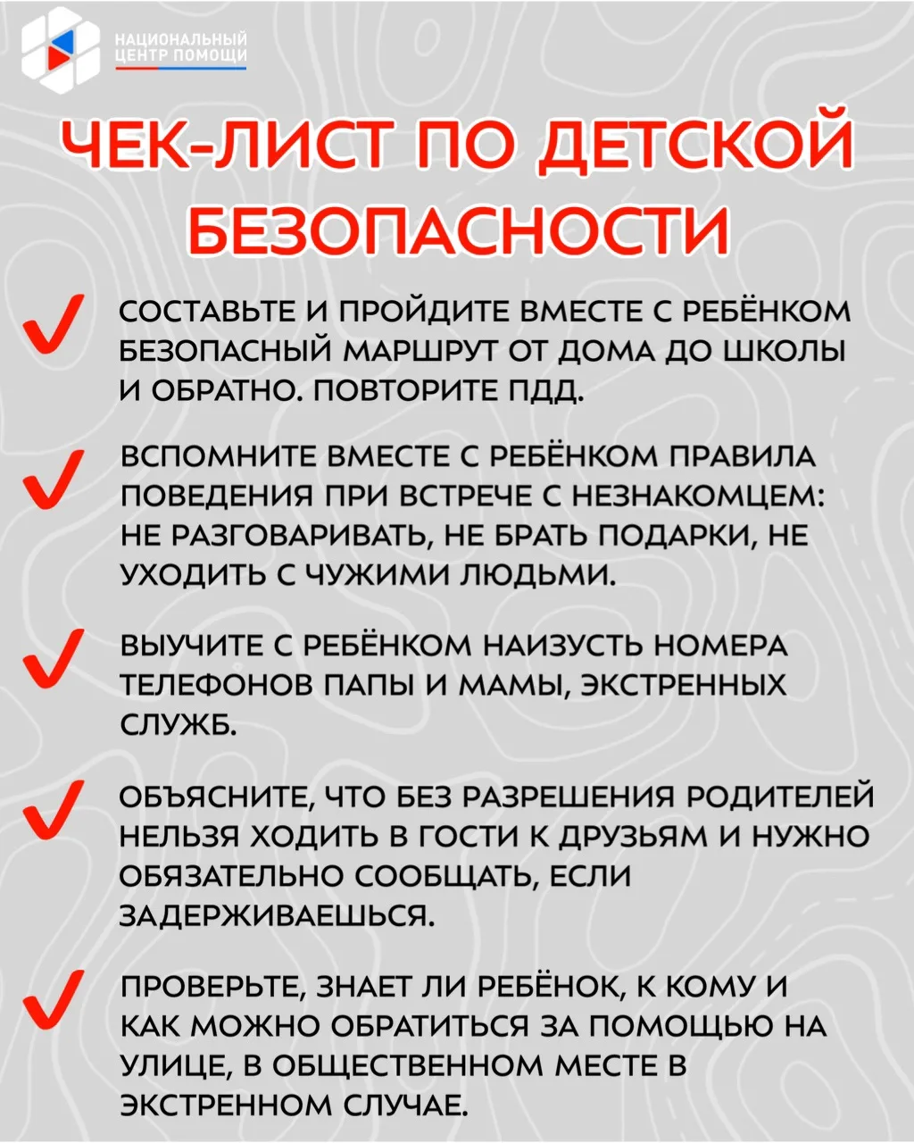 ⚡️В первый день нового учебного года подготовили 5 советов родителям для обеспечения де...