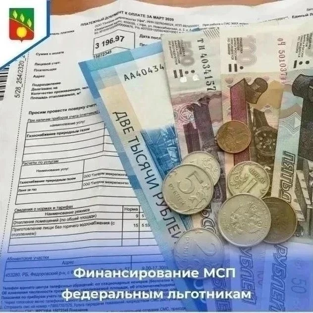 Управление социальной защиты населения администрации Сердобского района информирует о ф...