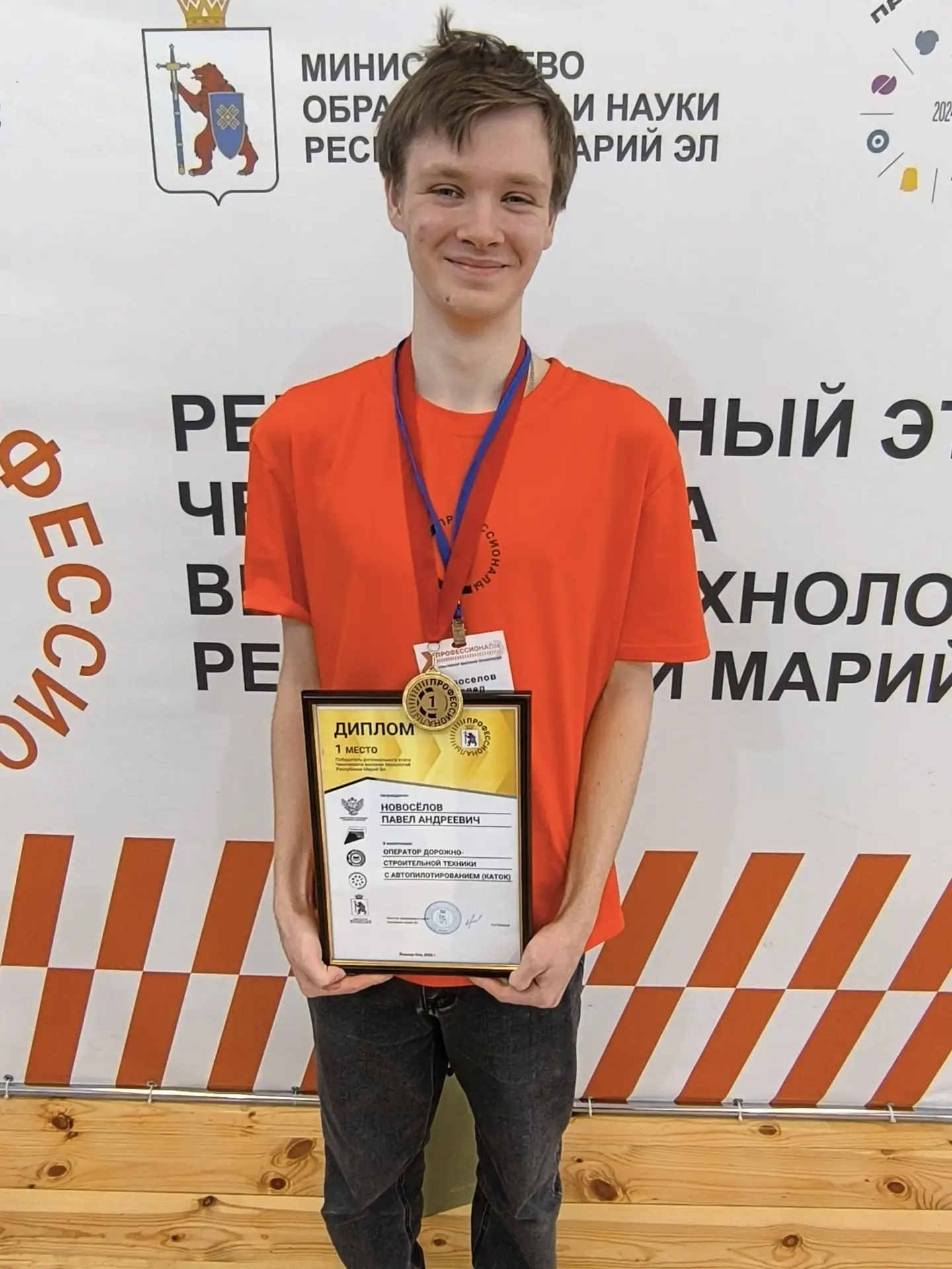 ⚡️В Марий Эл завершился региональный этап Чемпионата высоких технологий  Мероприятие является частью