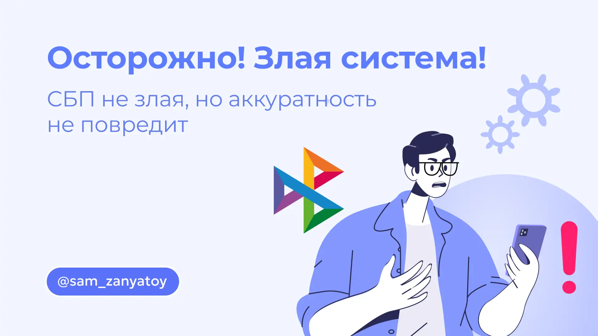 24,8 трлн рублей — как вам сумма? Столько платежей по СБП провели во втором квартале 20...