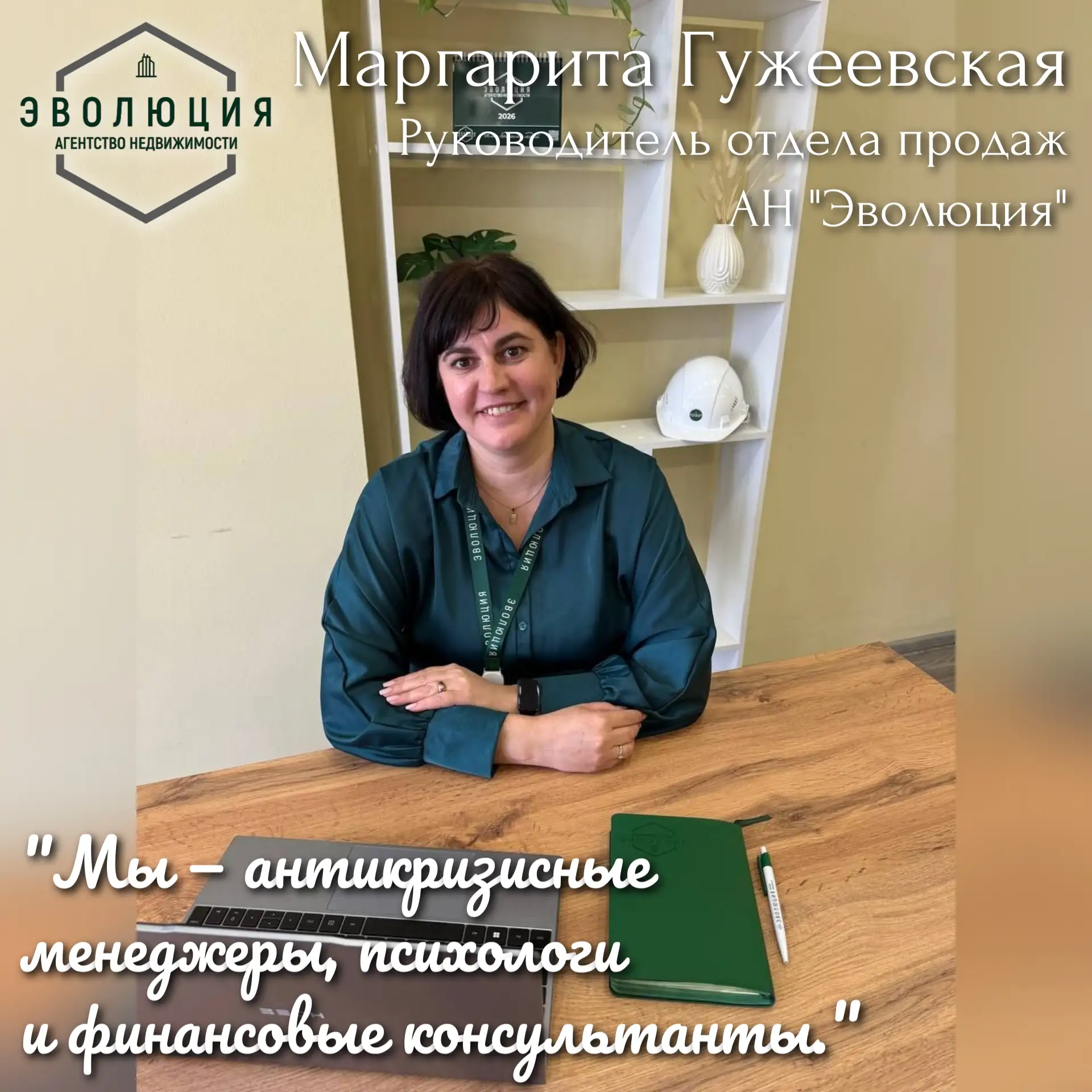 🎙Рубрика "Знакомство с профессионалами".