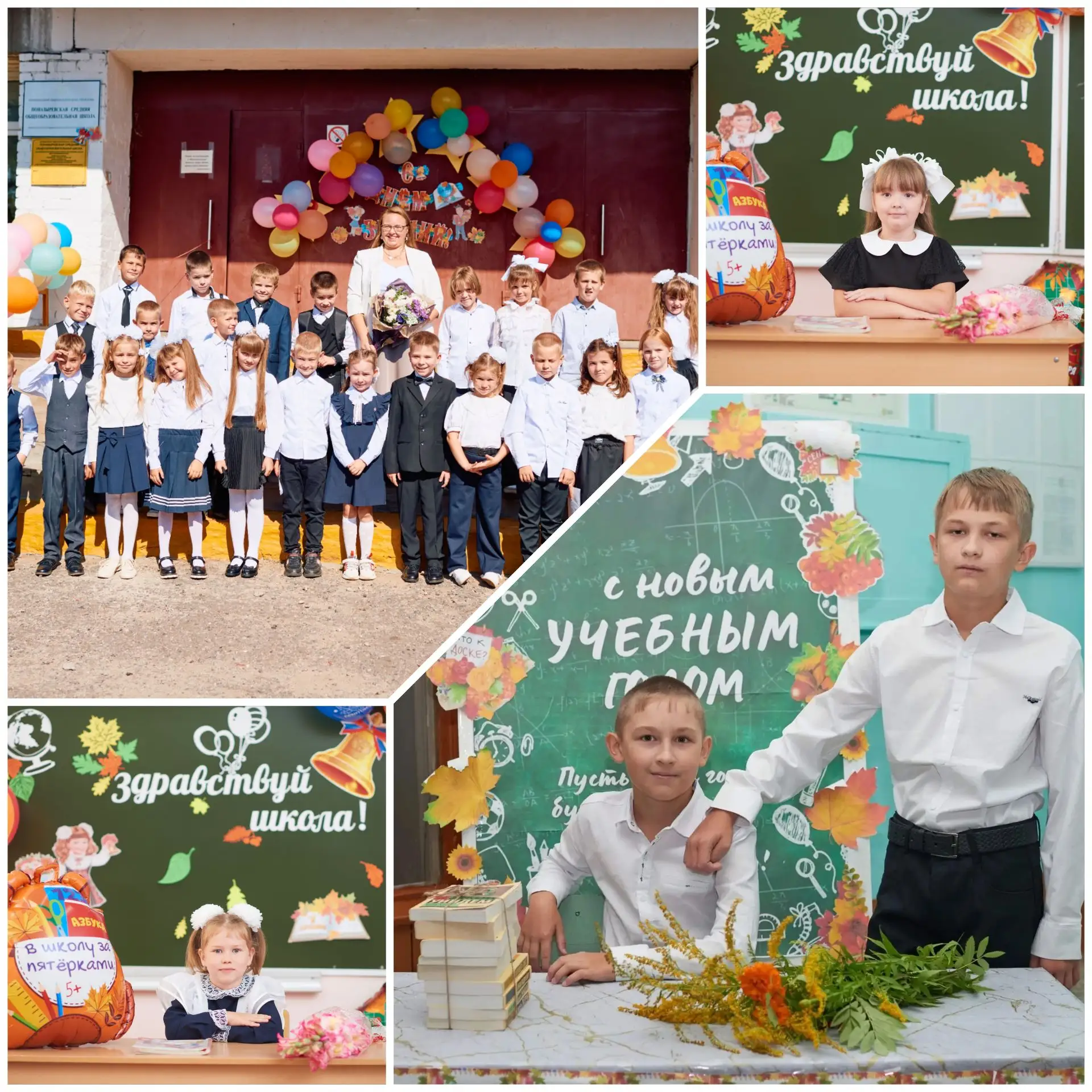 🎒 Готовность номер один!