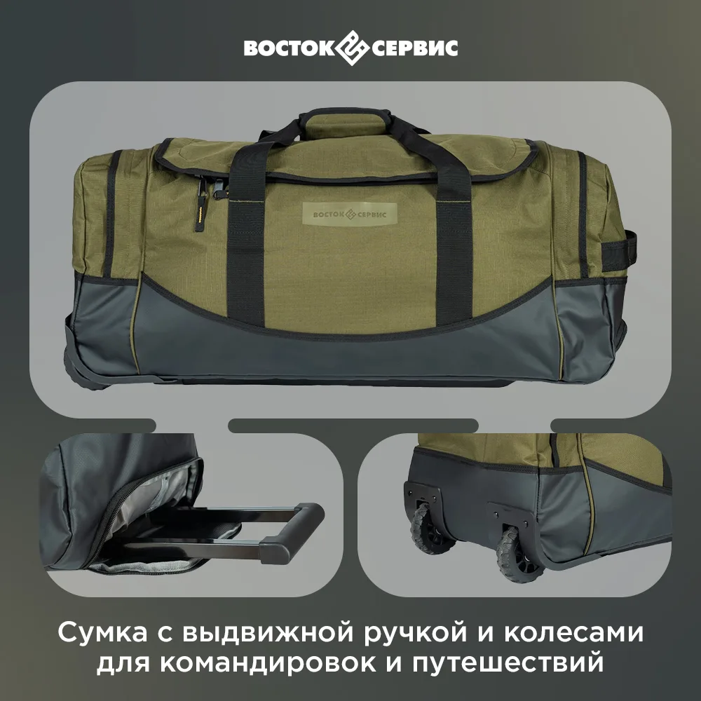 Путешествие начинается еще до посадки на поезд или самолет — с выбора дорожной сумки. Представьте: с