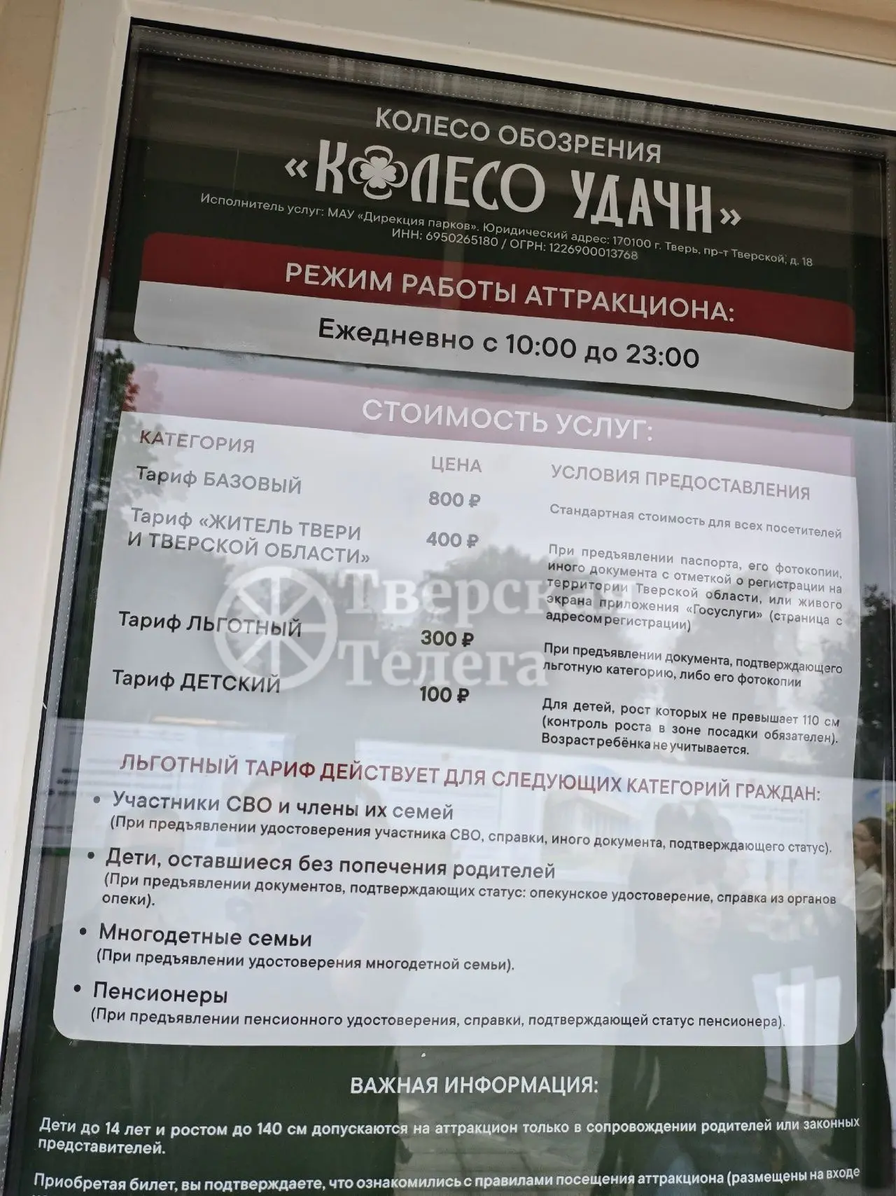 🎡Сколько стоит прокатиться на колесе обозрения?