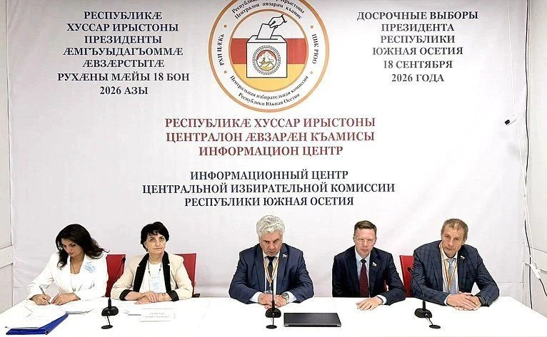 Делегация сенаторов завершила работу в Республике Южная Осетия в качестве наблюдателей ...